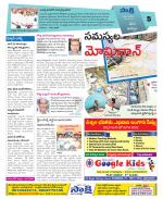 Khammam Constituencies