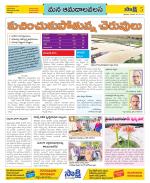 Srikakulam Constituencies