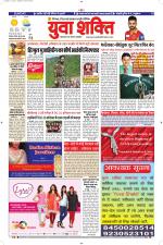 युवाशक्ति