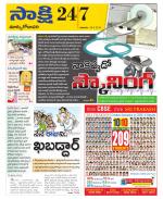 East Godavari District