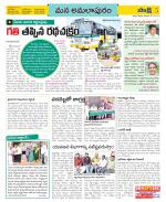 East Godavari Divisions