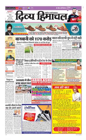 Divya Himachal Shimla