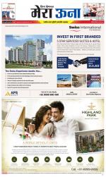 Divya Himachal Dharamsala +Mera Una +Aastha