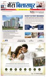 Divya Himachal Dharamsala+Mera Bilaspur +Aastha