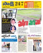 West Godavari District