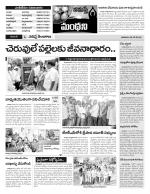 Karimnagar Constituencies