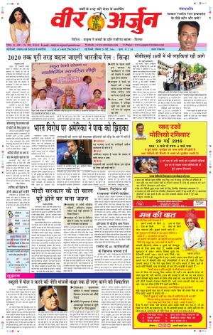 vir arun 29-5-16 pdf
