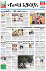 Punjabi Tribune