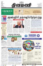 Dinamani -Tirunelveli