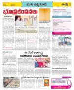 SPSR Nellore Constituencies