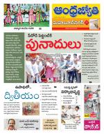 Mahabubnagar District