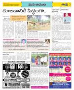 West Godavari Constituencies