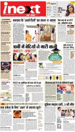 Jamshedpur Hindi ePaper, Jamshedpur Hindi Newspaper - InextLive