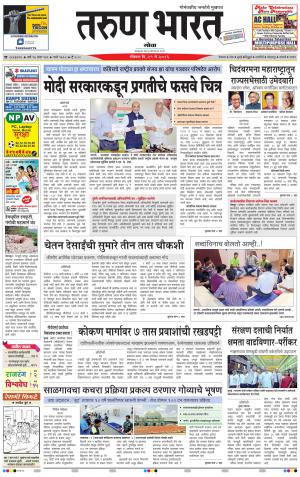goa tarun bharat daily page