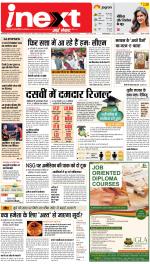 Allahabad Upcountry ePaper:Kaushambi News Paper,Pratapgarh News Paper - Inext Live Jagran
