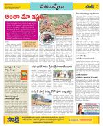 YSR Kadapa Constituencies