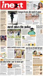 Dehradun Upcountry ePaper:Haridwar News Paper,Roorkee News Paper - Inext Live Jagran