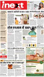 Lucknow Upcountry ePaper:Barabanki News Paper,Sitapur,Faizabad News Paper - Inext Live Jagran