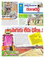 Rangareddy