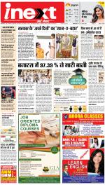 Varanasi Upcountry ePaper:Chandauli News Paper,Mughalsarai News Paper - Inext Live Jagran