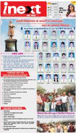 Ranchi Hindi ePaper, Ranchi Hindi Newspaper - InextLive