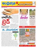 East Godavari District