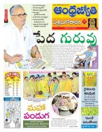 West Godavari District