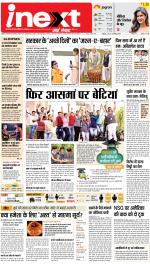 Agra Hindi ePaper, Agra Hindi Newspaper – InextLive