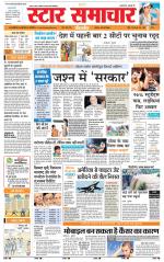 Star Samachar Satna