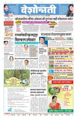 Amravati Live