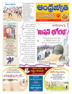 Rangareddy District
