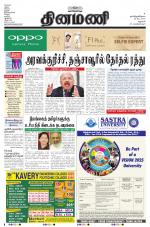 Dinamani - Dharmapuri