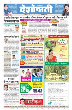 29th May Hingoli Parbhani