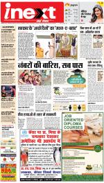Kanpur Hindi ePaper, Kanpur Hindi Newspaper - InextLive