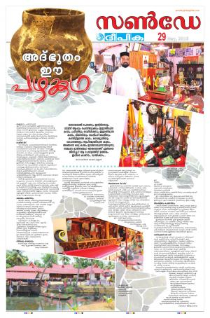 Sunday Deepika 29 May 2016