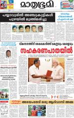 Kozhikode (includes Wayanad)