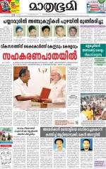 Kottayam (includes Pathanamthitta & Idukki)