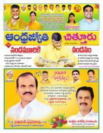 Chittoor District
