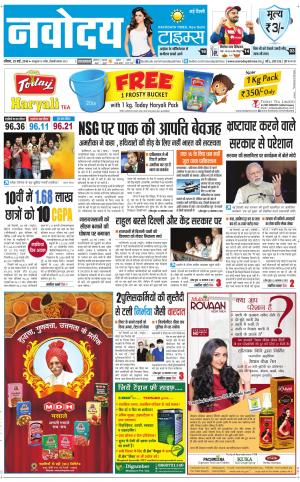 Navodaya Times Main