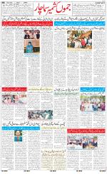 The Daily Hindsamachar Jammu