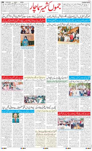 The Daily Hindsamachar Jammu
