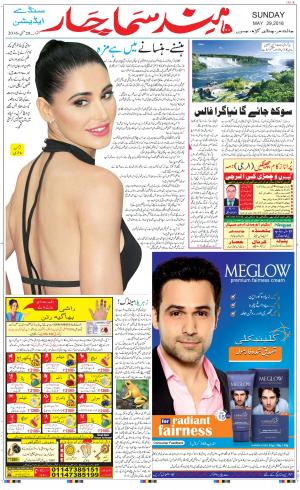 The Daily Hindsamachar Chandigarh