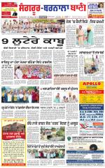 Sangrur -  Barnala Bani