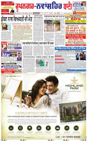  Roopnagar- Shaheed Bhagat Singh Nagar Bani