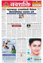 Navshakti Epaper