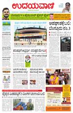 Hubballi Edition