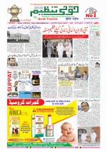 Qaumi Tanzeem Ranchi