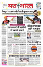 Yashbharat Bhopal+ Daak