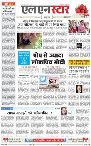 LN STAR DAILY  monday