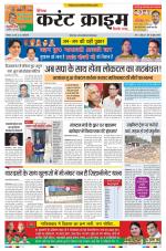 Dainik Current Crime